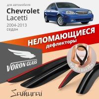 Дефлекторы окон неломающиеся Voron Glass серия Samurai для Chevrolet Lacetti 2004-2013 седан накладные 4 шт