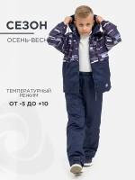 Комплект верхней одежды CosmoTex