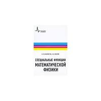 Никифоров А.Ф., Уваров В.Б. 