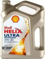 Масло моторное SHELL HELIX ULTRA PROFESSIONAL AF 5W-30 4Л 550048695