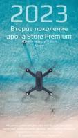 Квадрокоптер с двумя камерами Premium Store | Видеодрон для взрослых и детей | Квадрокоптер дрон 4К