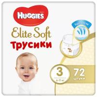 Huggies Elite Soft трусики 3 (6-11 кг) 72 шт