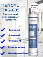 Герметик силиконовый санитарный TENGYU TAS-685, белый, 310мл