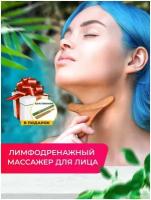 Madesto Lab/Массажер гуаша для лица/Массажер деревянный/Модеротерапия /Косметический массаж/Как делать массаж/Массажер купить/massage