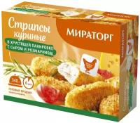 Стрипсы куриные Мираторг с сыром и розмарином в хрустящей панировке