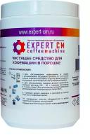 Порошок от кофейных масел для эспрессо-машин в порошке EXPERT-CM 1кг