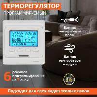 Терморегулятор для теплого пола Rexant