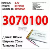 Аккумулятор универсальный для планшета Irbis TX01 3.7v 3500mAh 3x70x100 / Li-Pol батарея / 2 провода (подобранный по размерам-совместимый акб)