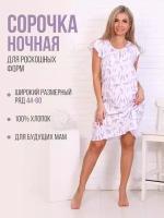 Сорочка Ивановский текстиль, размер 52, фиолетовый