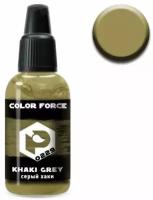 Pacific88 Aero COLOR FORCE Краска для аэрографа Серый хаки (Khaki Grey),18 ml