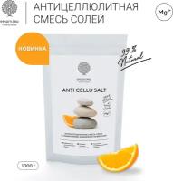 Соль для ванны антицеллюлитная ANTI CELLU SALT с эфирными маслами, ламинарией и кофеином 1 кг