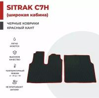 Автомобильные коврики EVA на тягач SITRAK C7H Широкая кабина (кабина MAN)