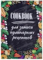 Книга для записи кулинарных рецептов А5, 48 листов 