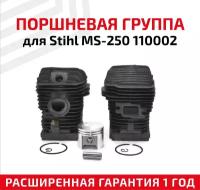 Поршневая группа для Stihl MS-250 110002