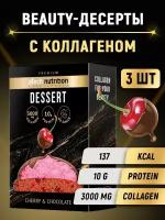 Десерт протеиновый «DESSERT» 50 г Atech nutrition Premium, вишня в шоколаде 3 шт