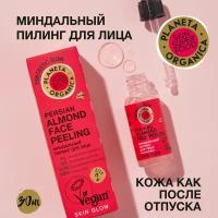 Planeta Organica пилинг Skin Super Food Persian Almond Face Peeling