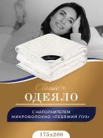 Скандинавия Одеяло 175х200,1пр, микрофибра/синтетический пух Ultra Soft