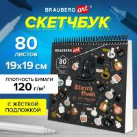 Блокнот-Скетчбук, белая бумага 120г/м2, 190х190мм, 80 листов, BRAUBERG ART, Magic