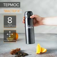 Термос, серия: Топ, 