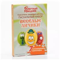 Светлый праздник Красители пищевые для яиц Пасхальный набор Веселые личики желтый/зеленый/красный/синий, 1.2 г