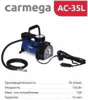 Carmega Carm-ac-35l Компрессор 35л/мин синий
