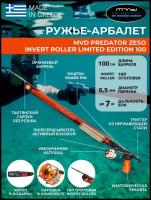 Ружье-арбалет MVD PREDATOR ZESO INVERT ROLLER 55 см Limited Edition, с катушкой, полный комплект