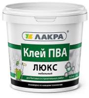 Клей ПВА Люкс мебельн. 0,9кг (Лакра)