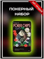 Фишки для покера 100 фишек с номиналом в мет. коробке, Набор для покера, Настольная игра покер