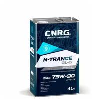 Масло трансмиссионное C.N.R.G. N-Trance GL-5 75w-90 (кан.4л )