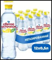 Вода питьевая негазированная Святой источник, лимон, 0,5л, пластиковая бутылка, 12 шт
