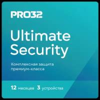 Антивирус PRO32 Ultimate Security - лицензия на 1 год на 3 устройства (электронный ключ)