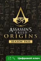 Ключ на Assassin's Creed® Истоки - Season Pass [Xbox One, Xbox X | S]