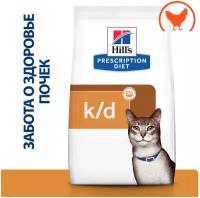 HILLS PD Feline k/d корм для кошек - лечение болезней почек, сердца 1,5кг