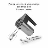 Миксер MARTA MT-MX1518A черный жемчуг