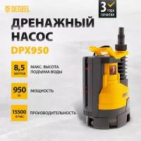 Дренажный насос DPХ950, Х-Pro, 950 Вт, подъем 8.5 м, 15500 л/ч Denzel 97227