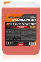 Антифриз Coolstream Standard Red, 10 кг