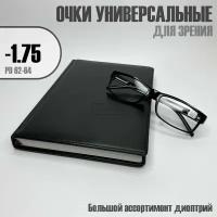 Готовые очки для зрения Восток 6617 черные для дали с диоптриями -1.75