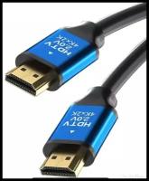 HDMI кабель V2.0 MRM 15 метров