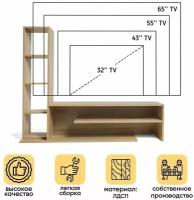Стенка под ТВ Tag Дуб сонома 135*110*37
