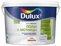 DULUX полы И лестницы краска, база BW (9л)