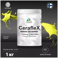 Краска резиновая Malare Ceraflex