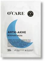 O'CARE Очищающая тканевая маска для проблемной и жирной кожи лица и шеи от акне, прыщей и воспалений