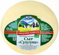 Сыр предгорье кавказа Сулугуни 45%, без змж, 300г