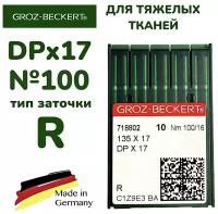 Иглы DPx17 №100 Groz-Beckert для промышленных швейных машин/ тип заточки R, на тяжелые ткани