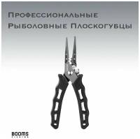 Профессиональные Плоскогубцы рыболовные 18,5см с тефлоновым покрытием / щипцы для заводных колец / Обжимной инструмент для рыбалки / Ножницы / Кусачки