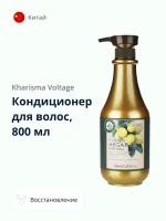 Кондиционер для волос `KHARISMA VOLTAGE` ARGAN OIL восстанавливающий с маслом арганы 800 мл