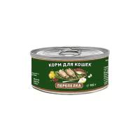 Влажный корм для кошек Solid Natura Holistic, беззерновой, с перепелом 100 г (фарш)