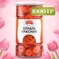 Курага красная 1000гр без косточек/курага сушеная сухофрукт Narmak