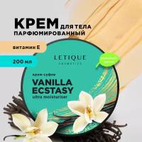 Letique Cosmetics Крем-суфле для тела Vanilla Ecstasy, 200 мл