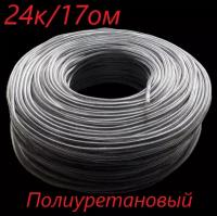 Одножильный углеволоконный карбоновый греющий кабель(полиуретановый) (100МЕТРОВ)(КГК 24К/17.ОМ/М)